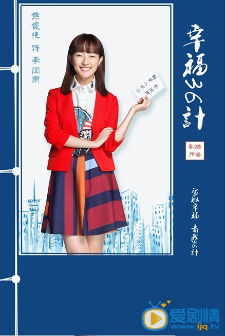 幸福36计广告