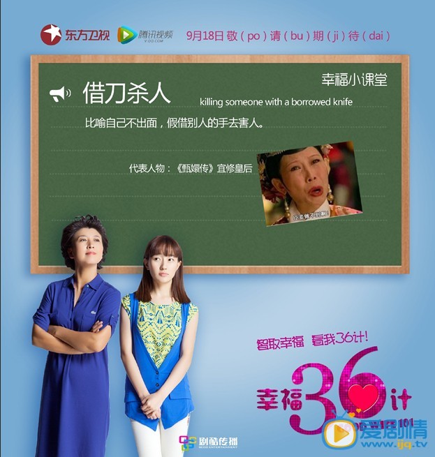 幸福36计广告