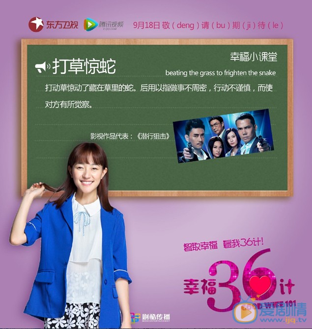 幸福36计广告