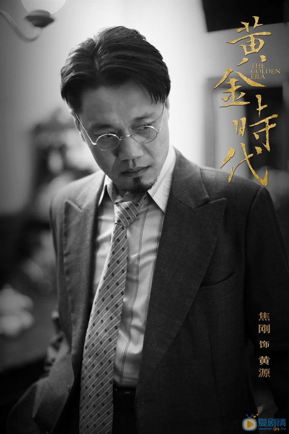 电影黄金时代简介 黄金时代官方剧照