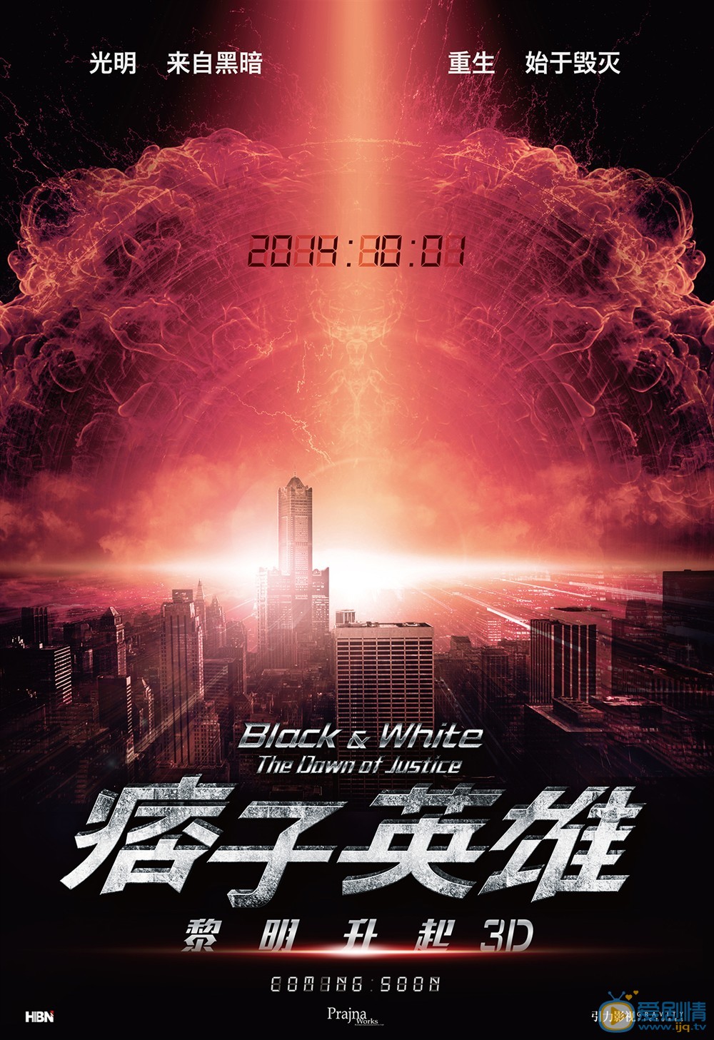 痞子英雄2 痞子英雄之黎明升起简介 痞子英雄2官方海报图
