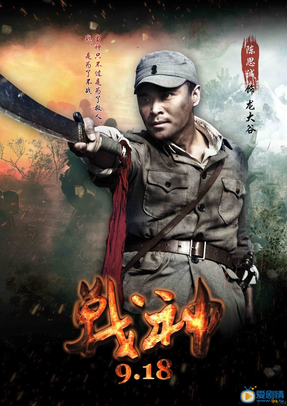 战神剧情介绍 战神高清海报