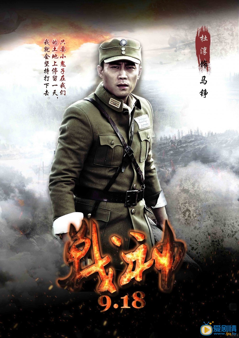 战神剧情介绍 战神高清海报