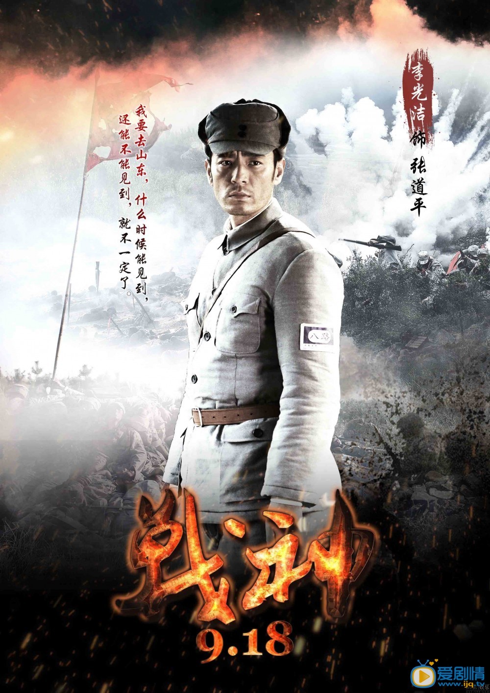 战神剧情介绍 战神高清海报