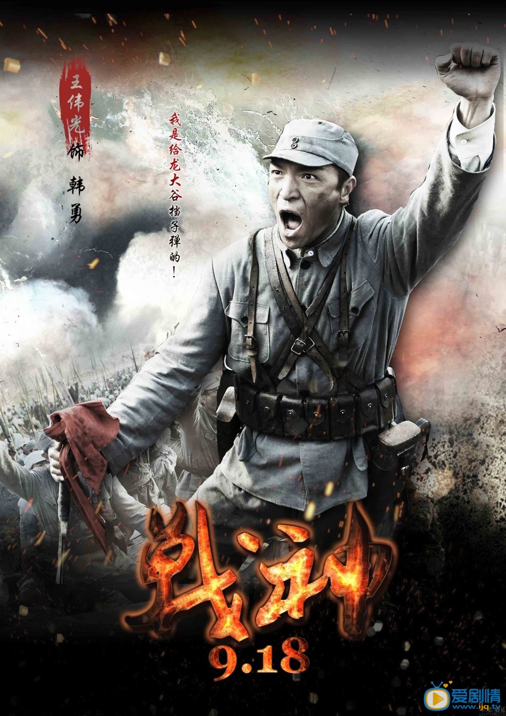 战神剧情介绍 战神高清海报