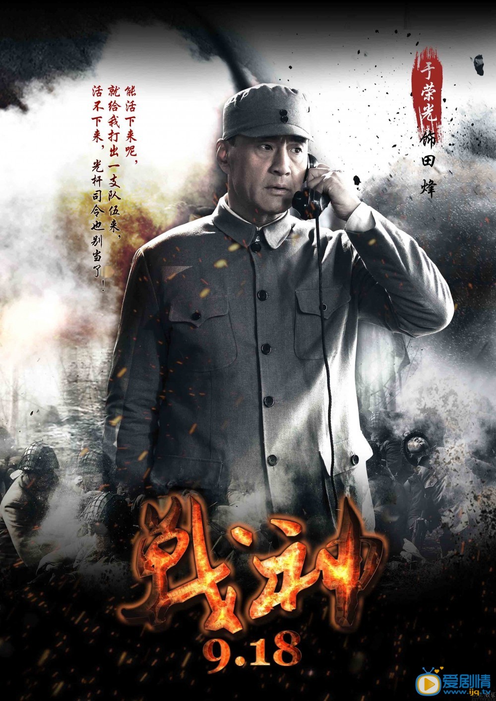 战神剧情介绍 战神高清海报