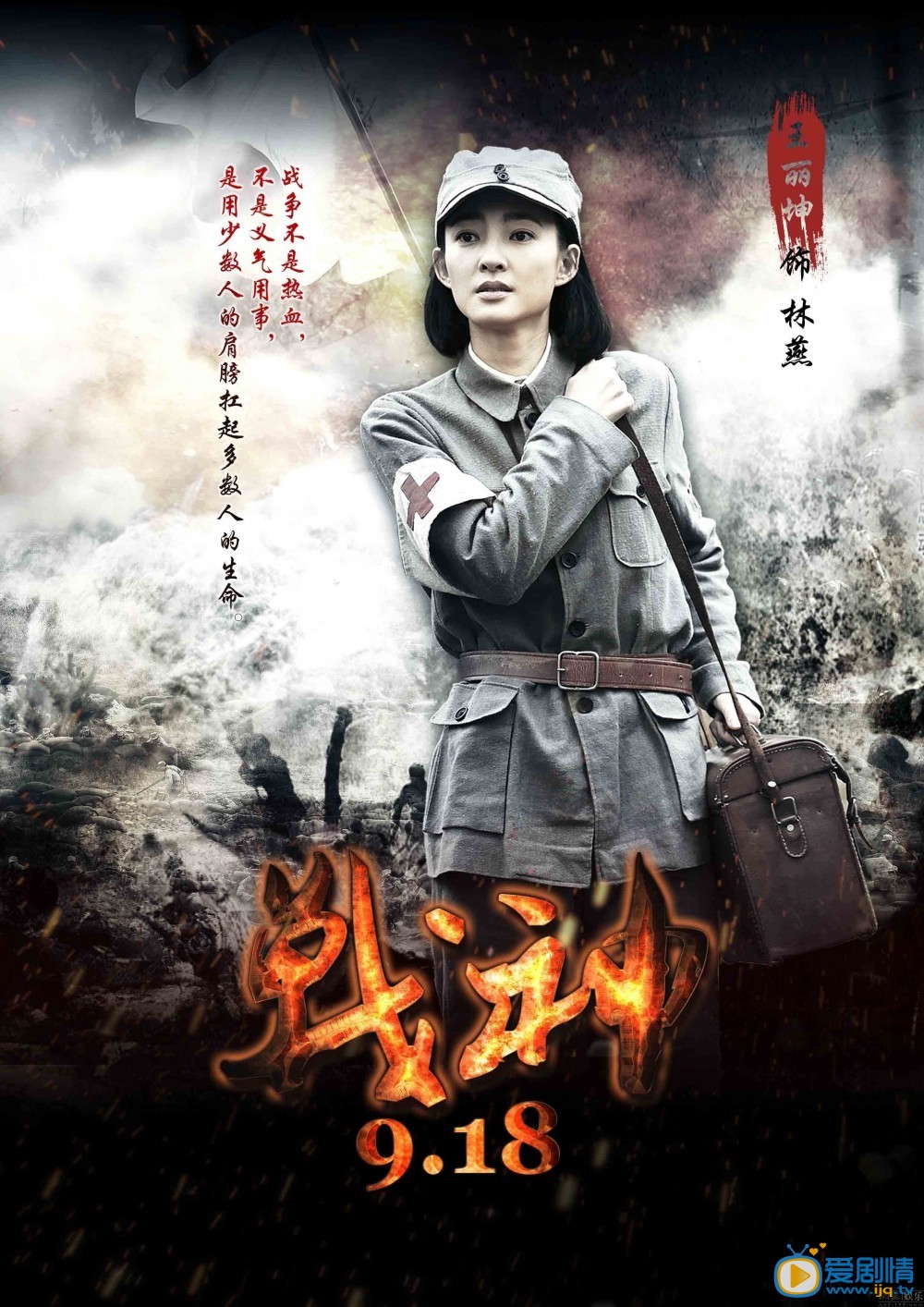 战神剧情介绍 战神高清海报