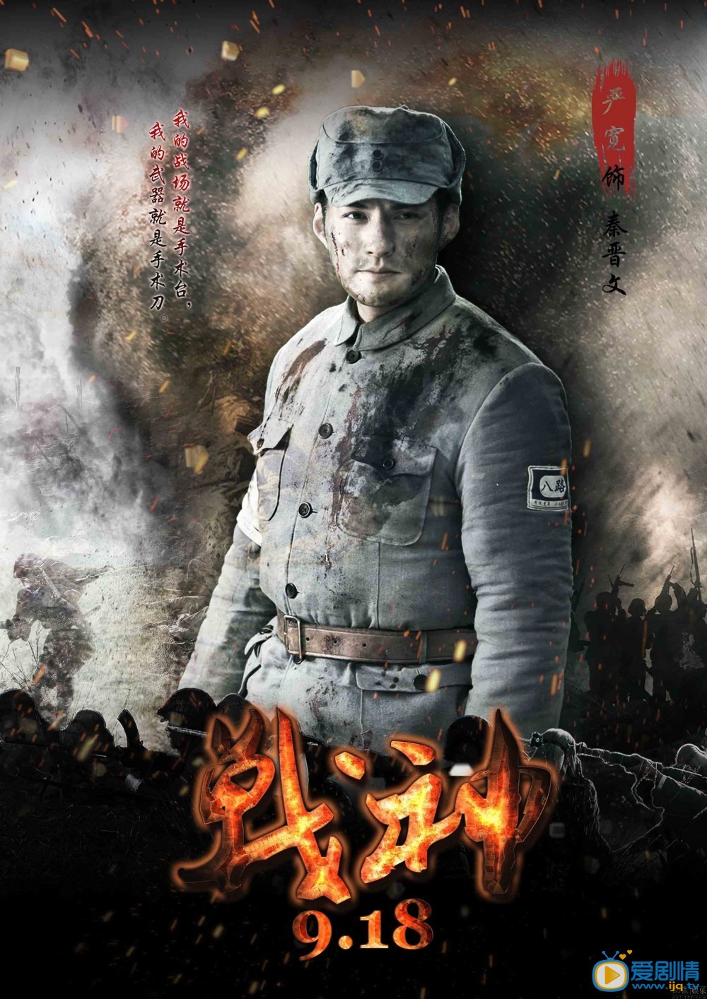 战神剧情介绍 战神高清海报