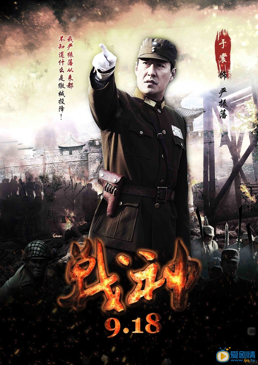 战神剧情介绍 战神高清海报
