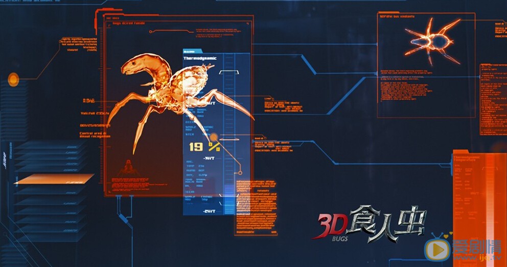 恐怖剧情大片3D食人虫高清剧照 