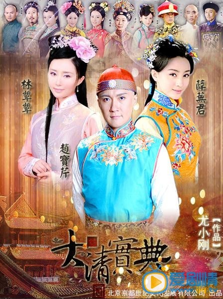 乾隆秘史剧情介绍 乾隆秘史海报