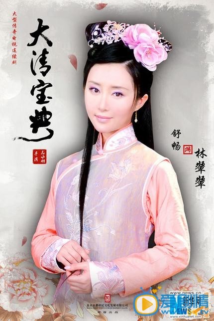 大清宝典剧情介绍 大清宝典海报