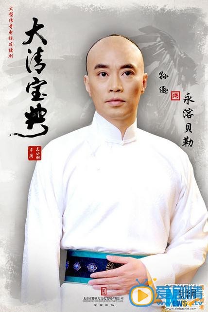 大清宝典剧情介绍 大清宝典海报