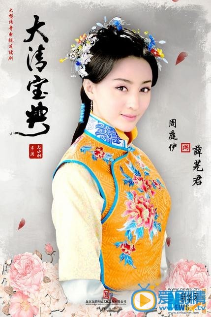 大清宝典剧情介绍 大清宝典海报