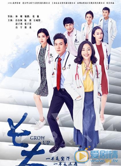 长大什么时候播 长大播出时间