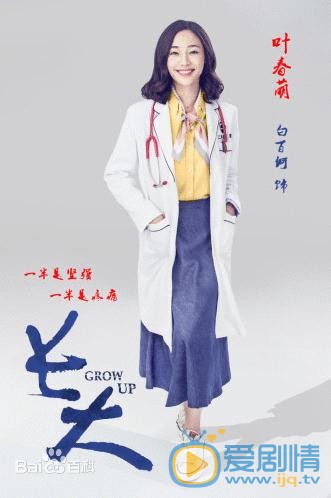 长大定妆照