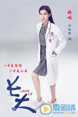 长大定妆照