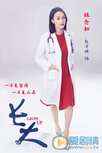 长大定妆照
