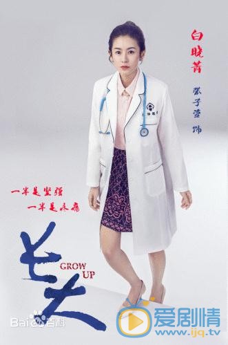 长大定妆照