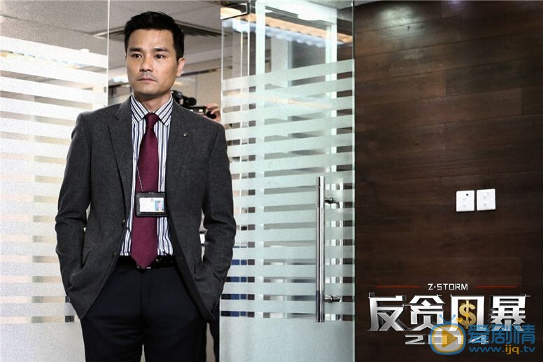 电影反贪风暴高清剧照