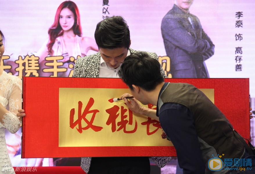 电视剧把爱带回家发布会照片
