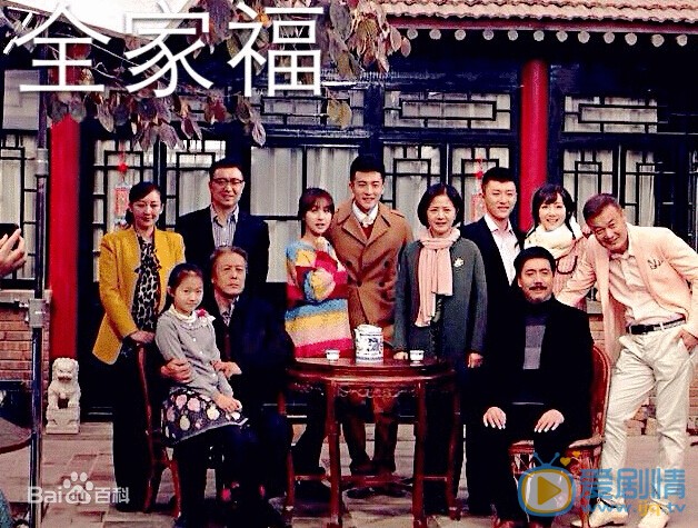 奇葩一家亲剧照