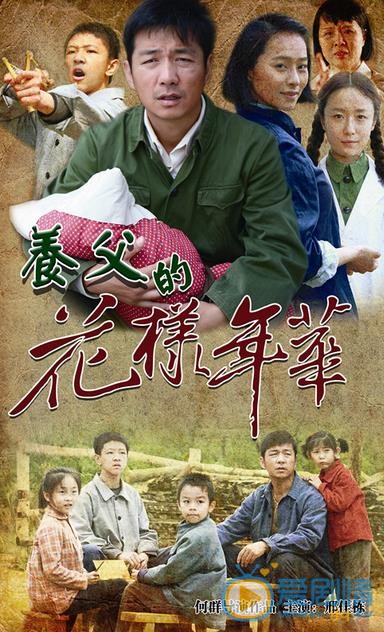 养父的花样年华什么时候播 养父的花样年华播出时间