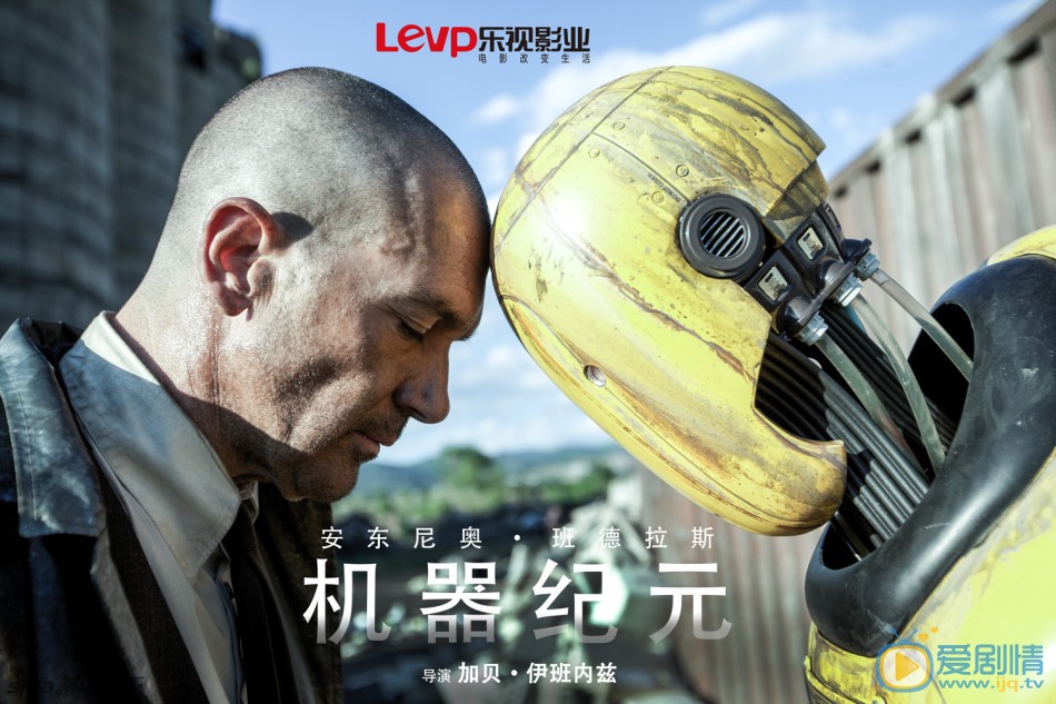 机器纪元剧照