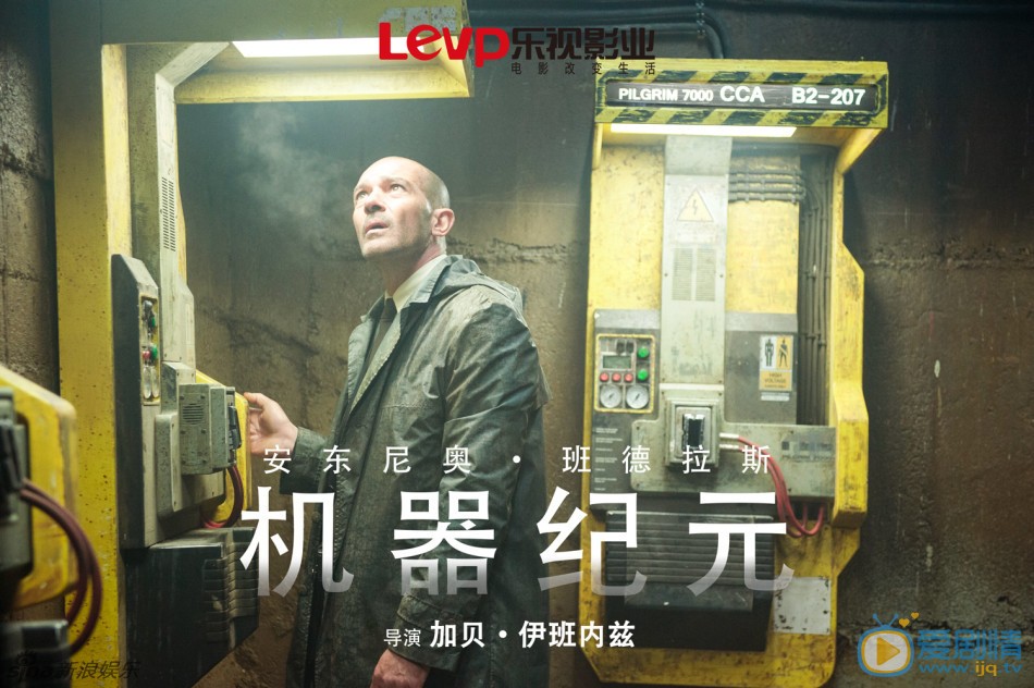 机器纪元剧照
