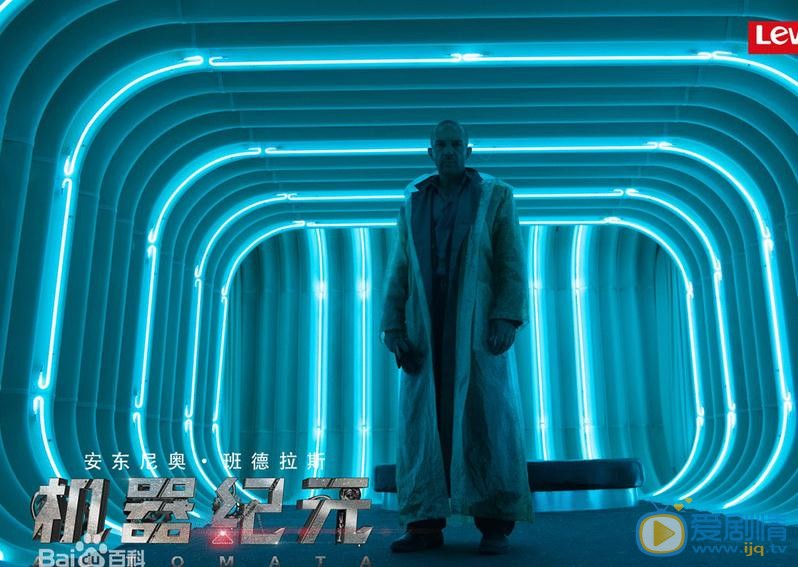 机器纪元剧照