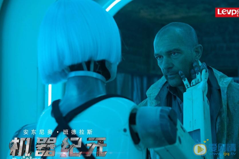 机器纪元剧照