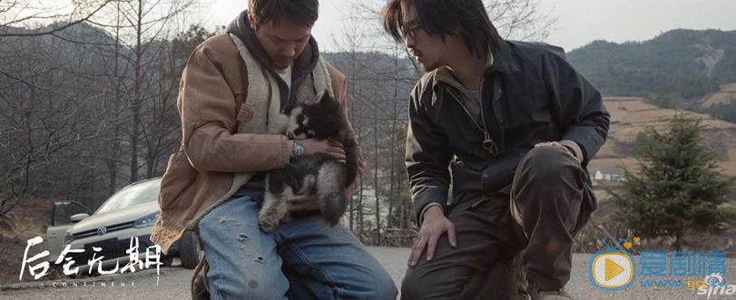 后会无期剧照