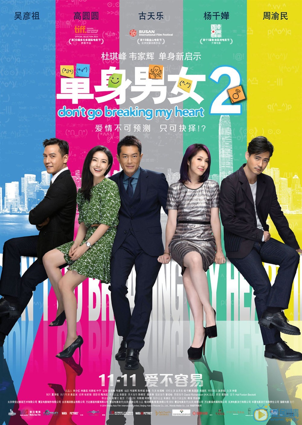 单身男女2简介 单身男女2高清海报