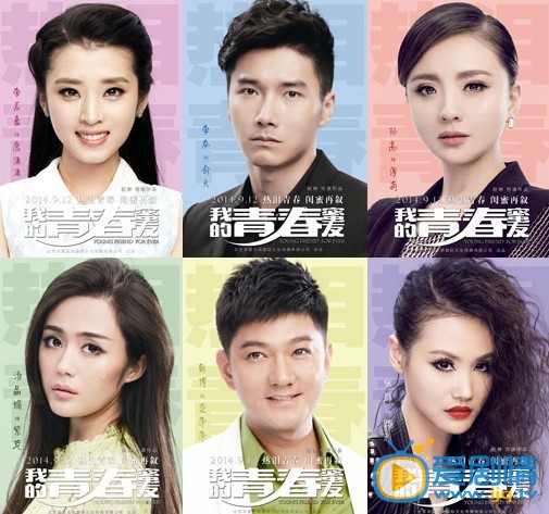 我的青春蜜友简介 我的青春蜜友海报