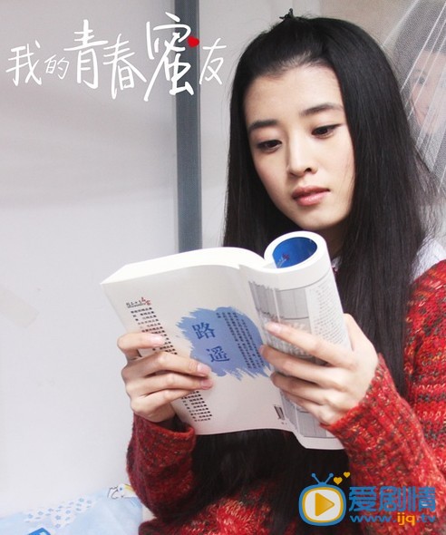我的青春蜜友简介 我的青春蜜友剧照