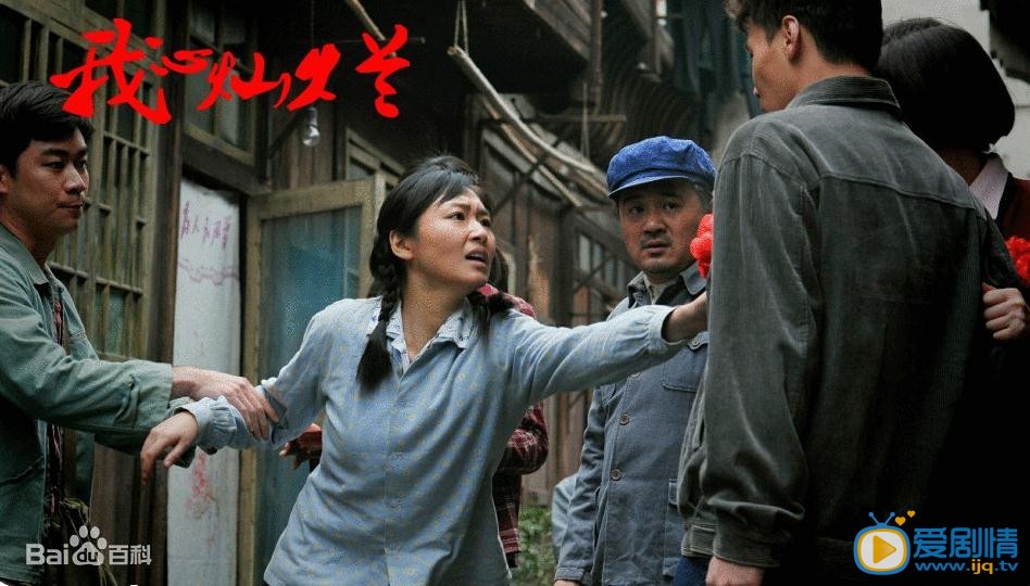 我心灿烂剧照