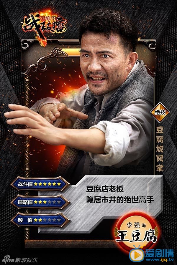战鼓擂剧照