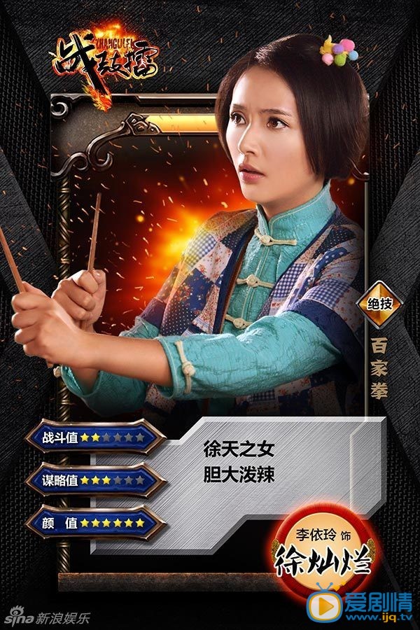 战鼓擂剧情介绍(1-30集大结局)