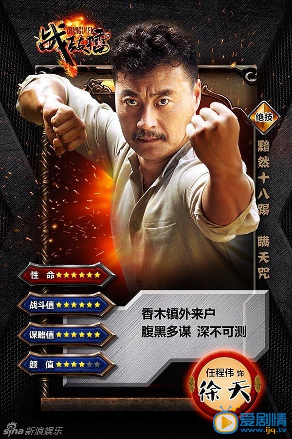 战鼓擂剧情介绍(1-30集大结局)