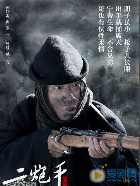 二炮手什么时候播 二炮手播出时间