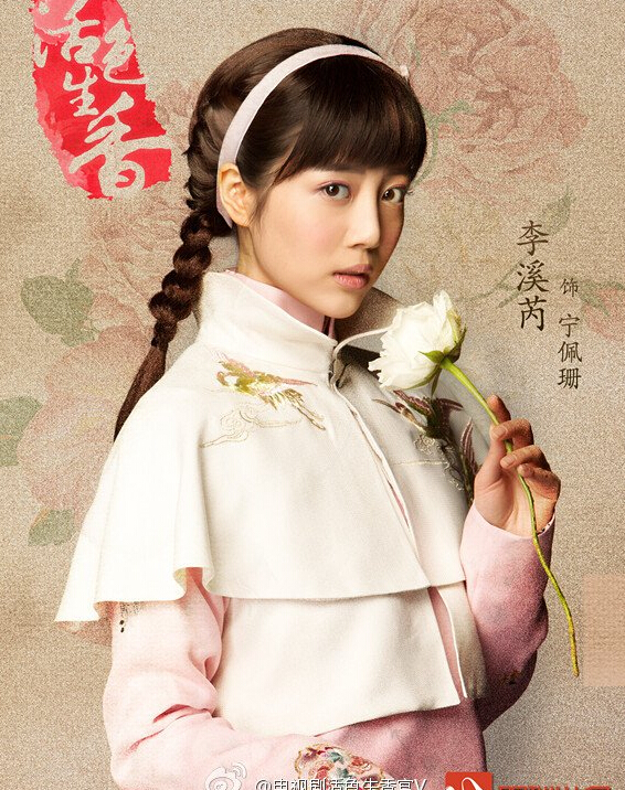 活色生香宁佩珊剧照    《活色生香》宁佩珊