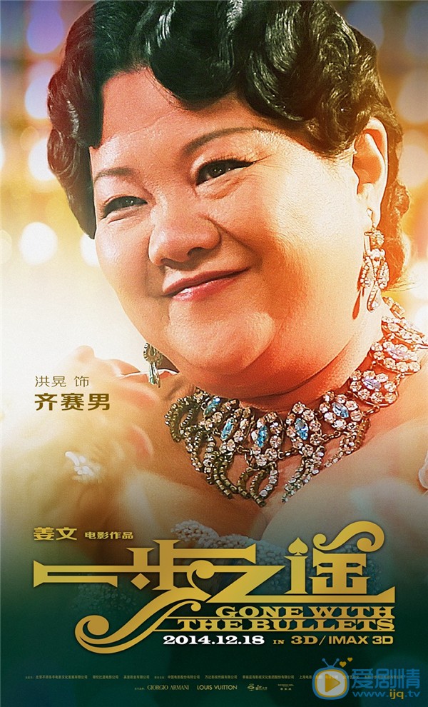 一步之遥剧情介绍 一步之遥简介  角色海报