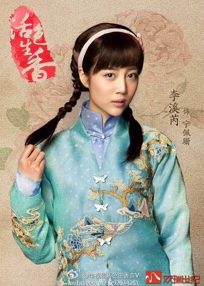 活色生香宁佩珊剧照 《活色生香》宁佩珊