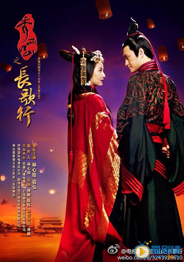 秀丽江山之长歌行剧情介绍(1-56集大结局)
