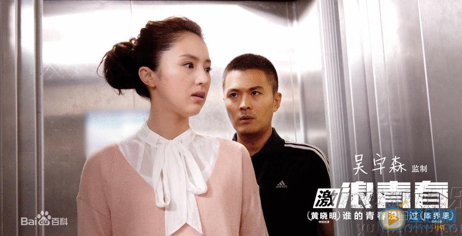 激浪青春剧照