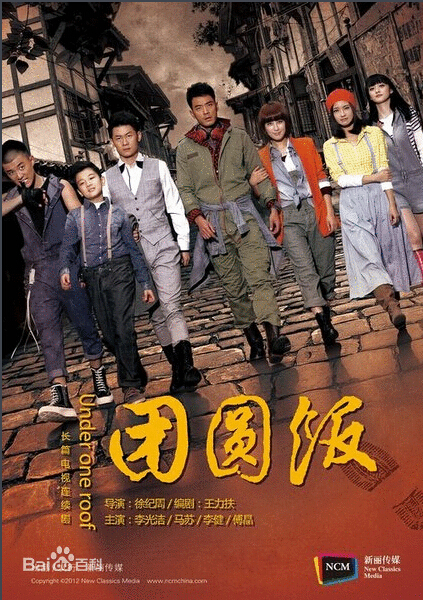 团圆饭宋一亚剧照 宋一亚剧照