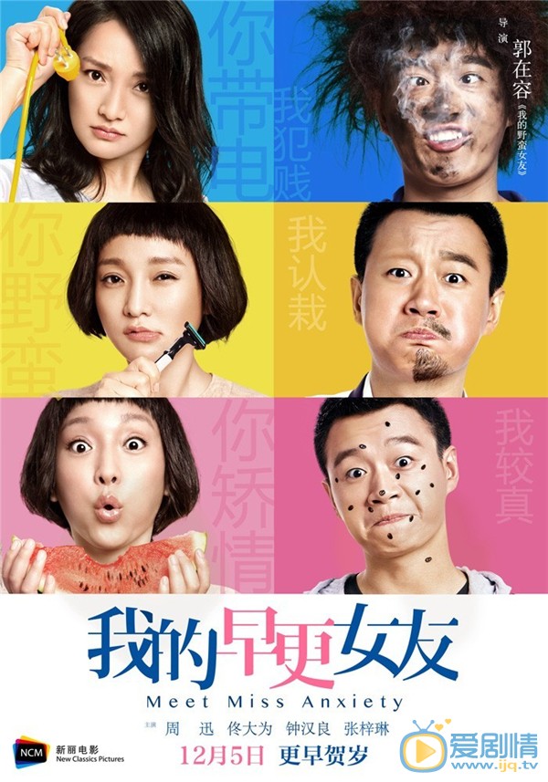 我的早更女友简介 我的早更女友剧情介绍 高清剧照