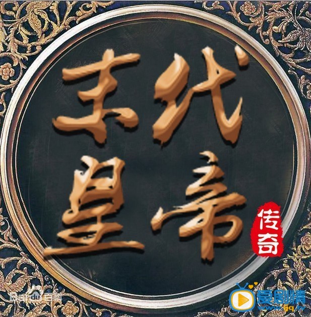  末代皇帝传奇剧照