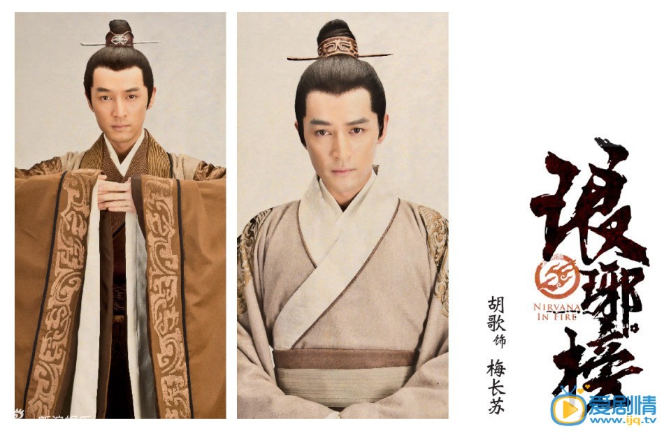    《琅琊榜》剧照