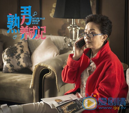 熟男养成记剧照